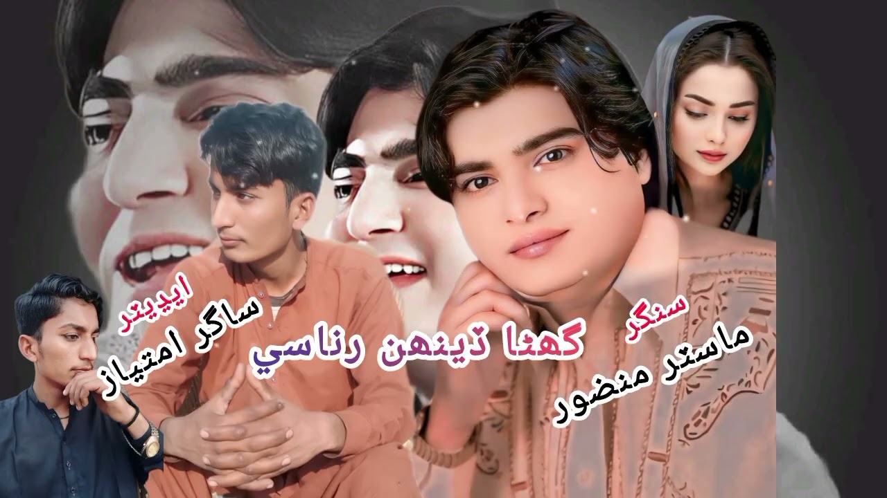 Ghana denhan runasi lok kahan leke kre .sad old  song. Singer master manzoor . Edit by sagar imtiaz 