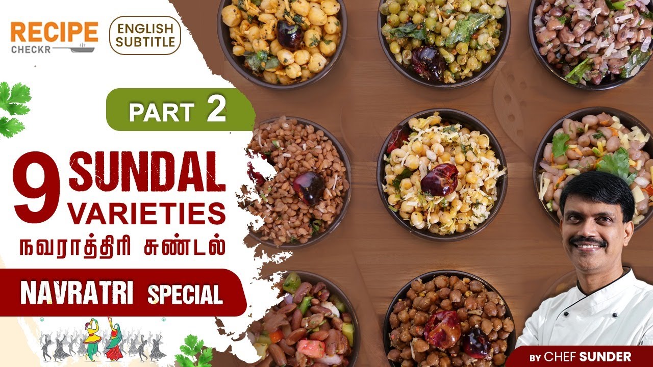 9 Types of Sundal varieties for Navrathri Special (Part -2) - Recipecheckr | Tamil [ENG SUB]