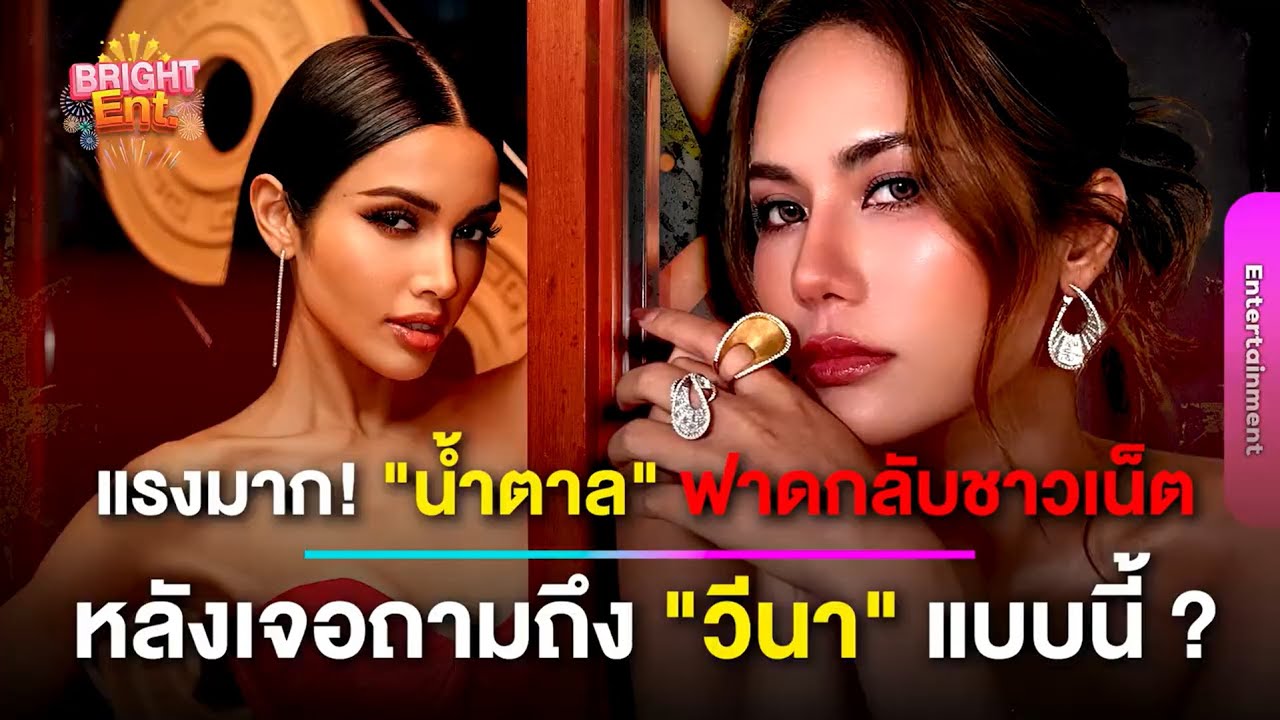 แรงมาก! 