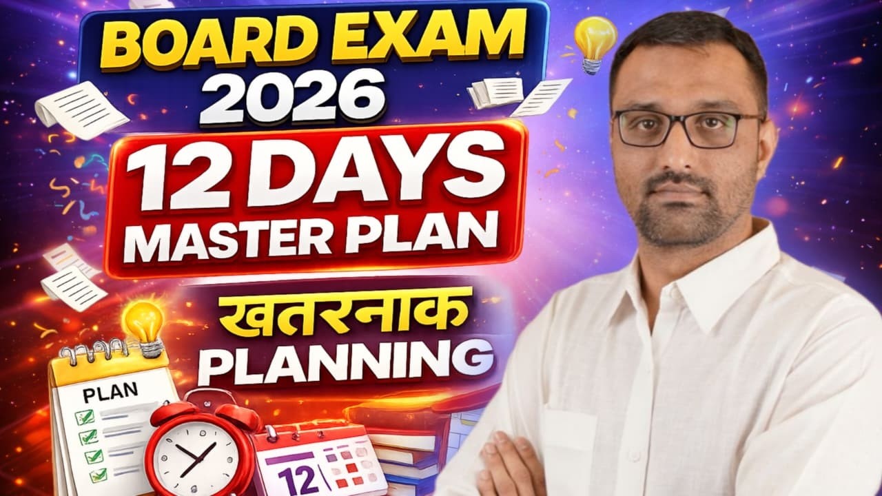 12 DAYS MASTER PLAN - BOARD EXAM 2026