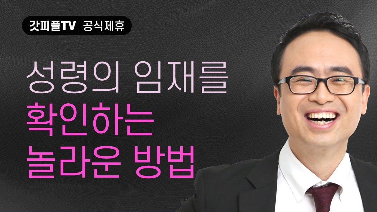 찔림의 은혜 : The Best Chance ! - 안호성 목사 설교 울산온양순복음교회 : 갓피플TV [공식제휴]