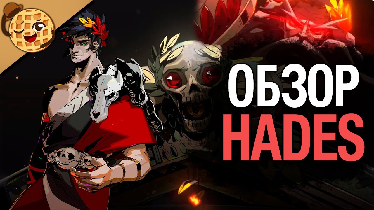 Сюжетный рогалик про ад? Hades обзор!