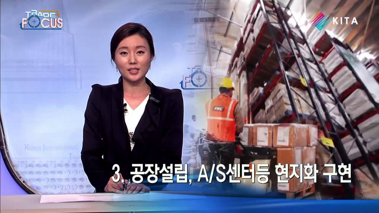 [한국무역협회]  인도 시장 진출 10계명