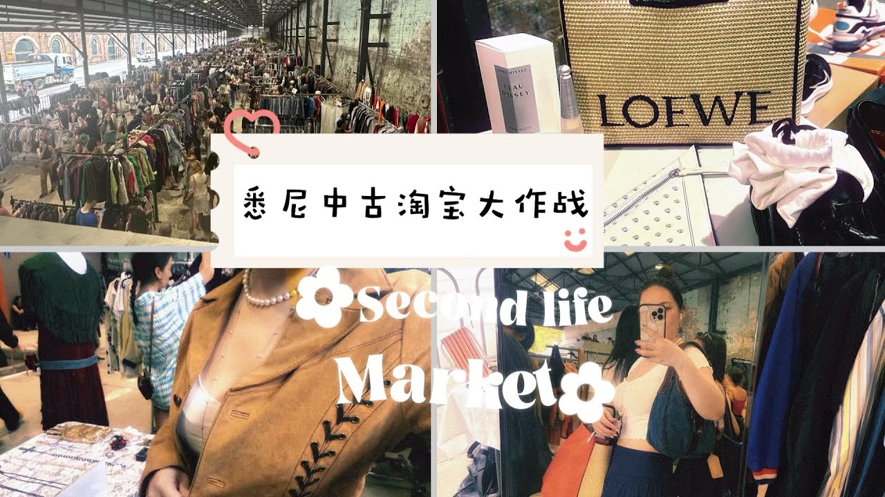 来数这个疯女人在中古市集里说了多少次&ldquo;好看诶&rdquo;！