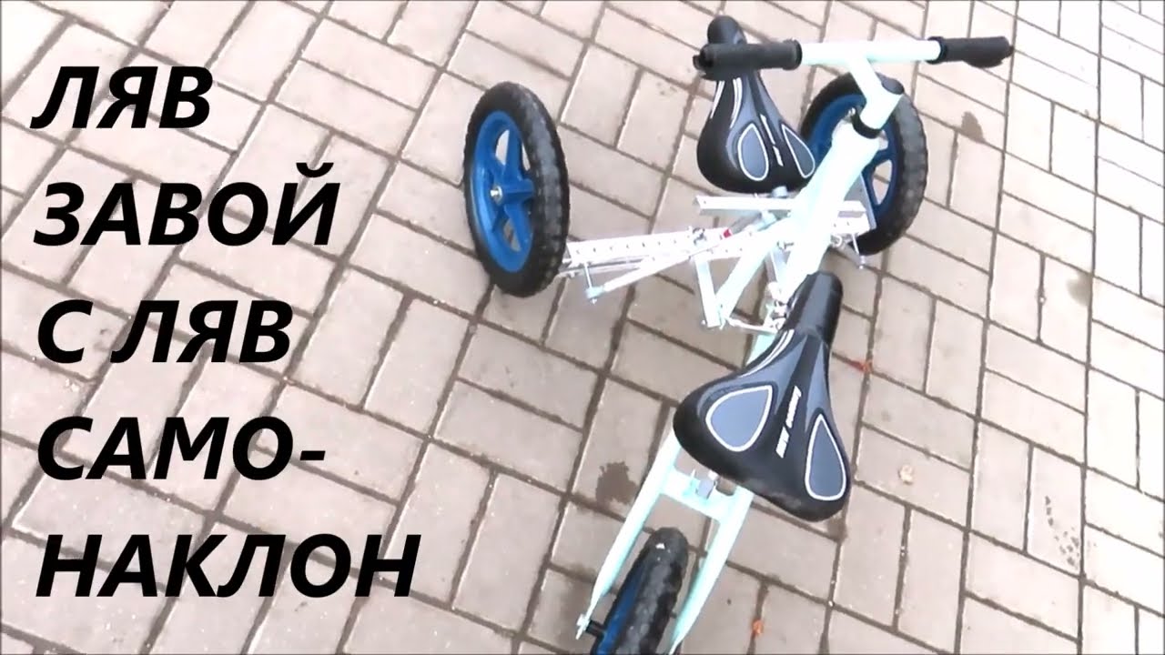 Първата активна система механично противодейства на центробежната сила в завои- спира преобръщанията