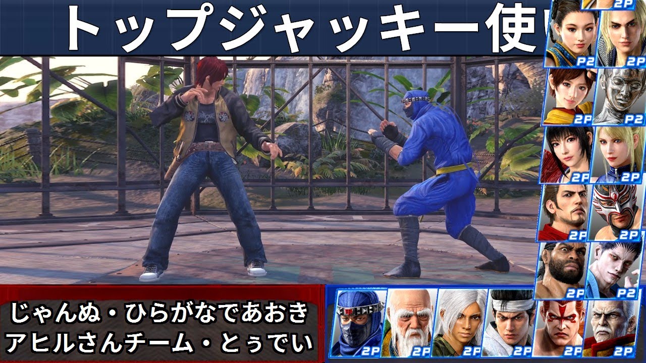 VF5 REVO | Лучшие игроки за Джеки — Janne и Ahiru-san Team и другие!