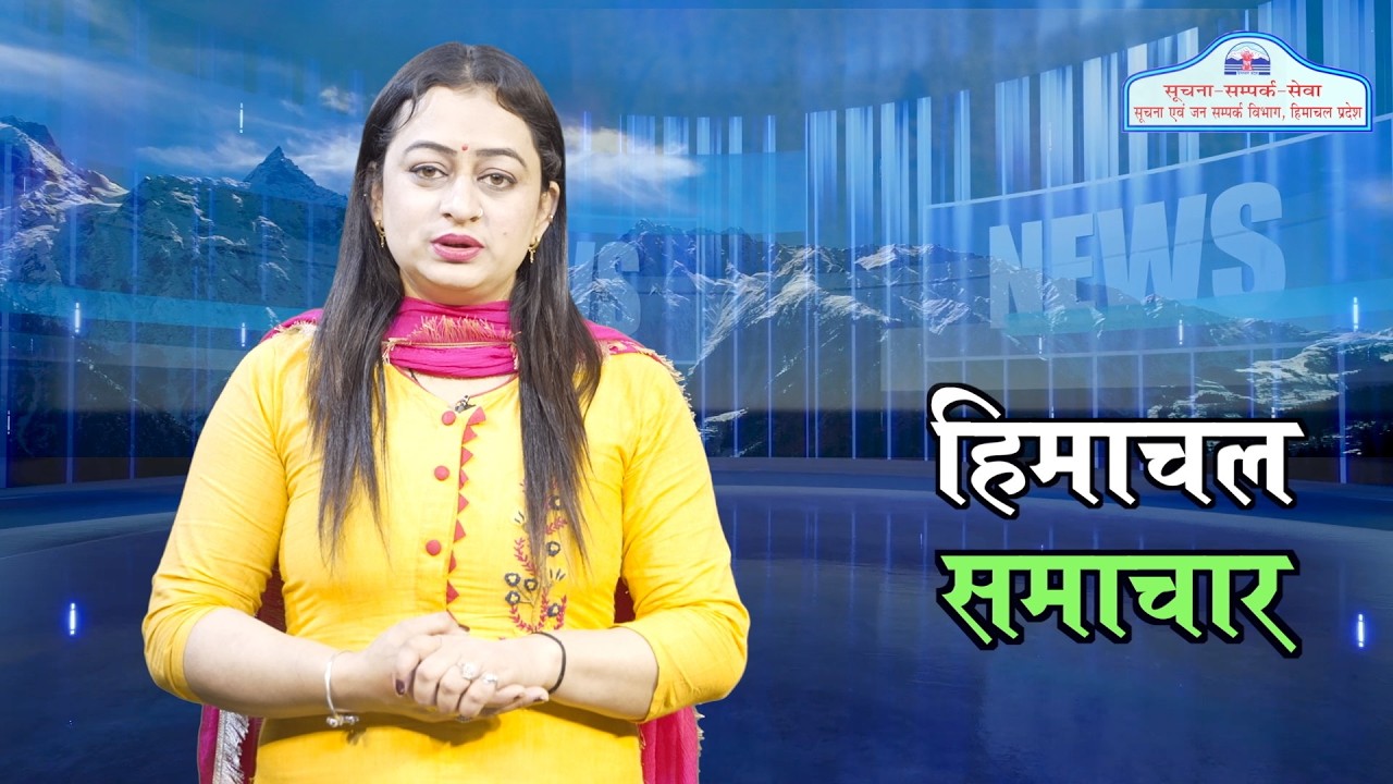 Himachal Samachar 26 02 26
