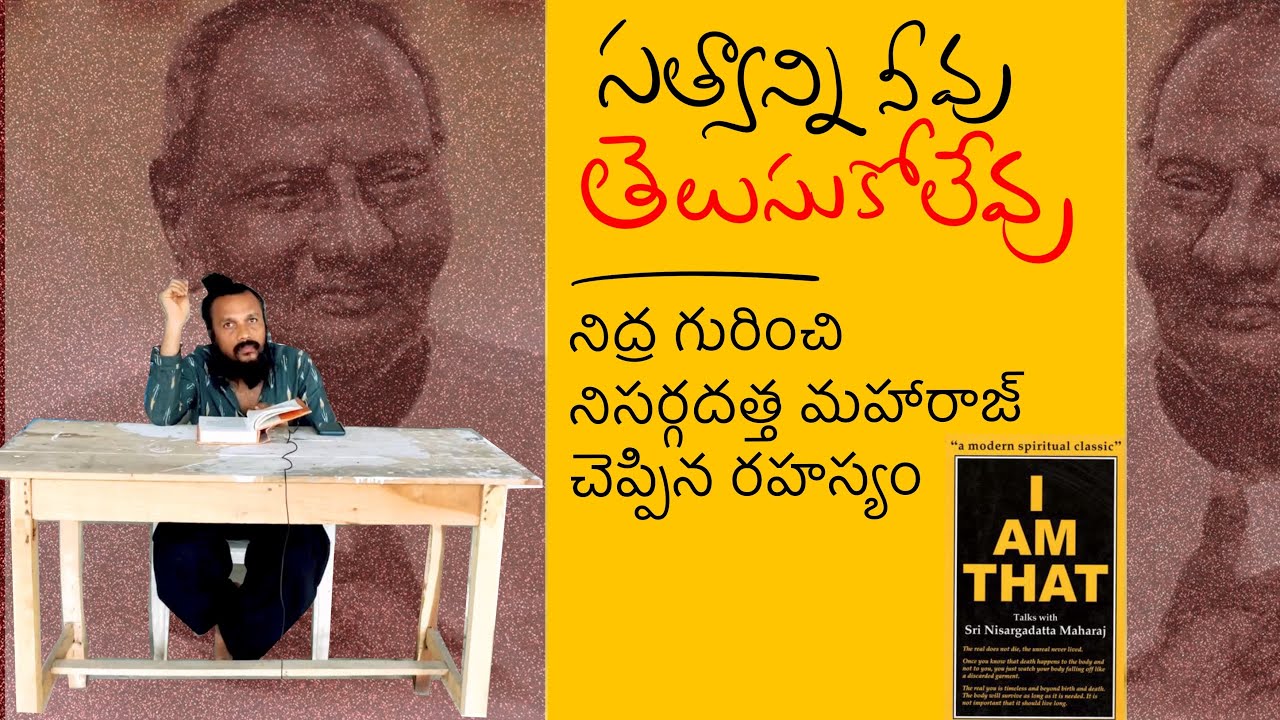 నిసర్గదత్త మహారాజ్ చెప్పిన మాటలు సత్యం | secret behind sleeping nisargadatta maharaj | Kanth’Risa