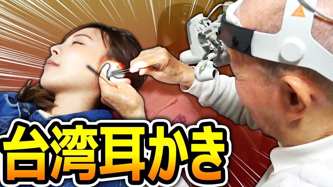 台湾の耳かきが気持ち良すぎ美女もウットリ…