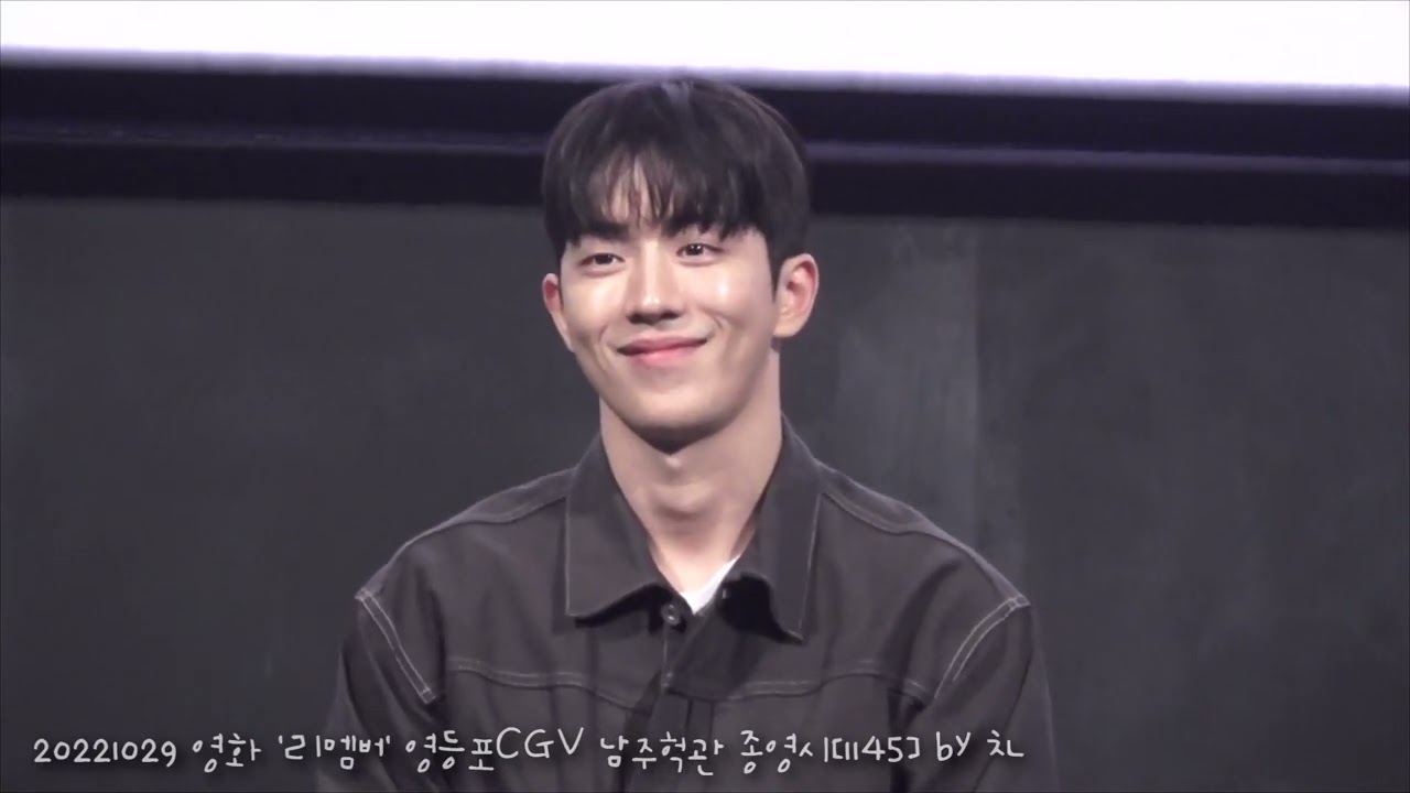20221029 영화 '리멤버' 영등포CGV 남주혁관 종영시[11:45]