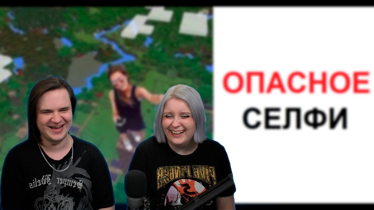 Большая подборка мемов. Опасное селфи | РЕАКЦИЯ НА @Max Maximov |