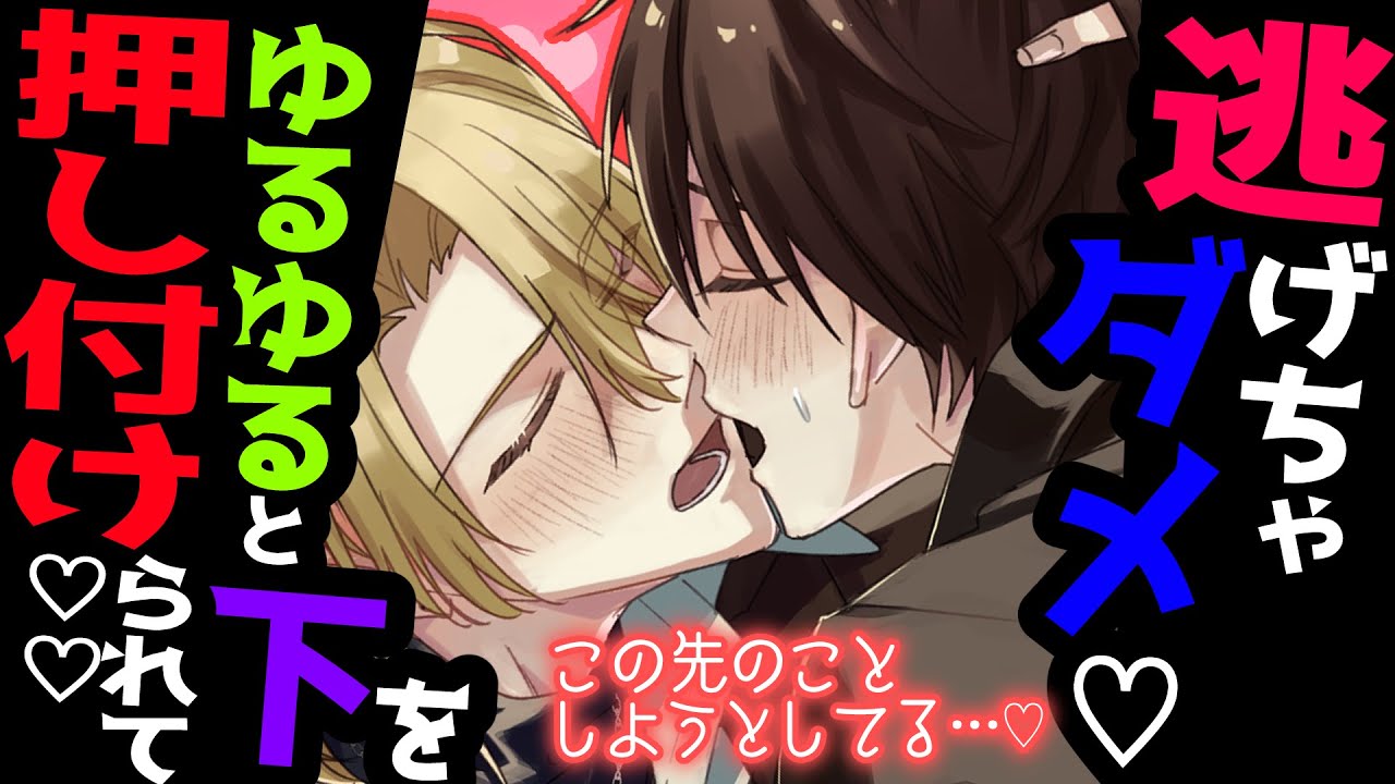 【BL】自分のことを思って怒ってくれる彼氏にキュン♡逃げられないようにキスして抱きしめて、溺れさせられちゃう♡♦大学生編115【ノベル】