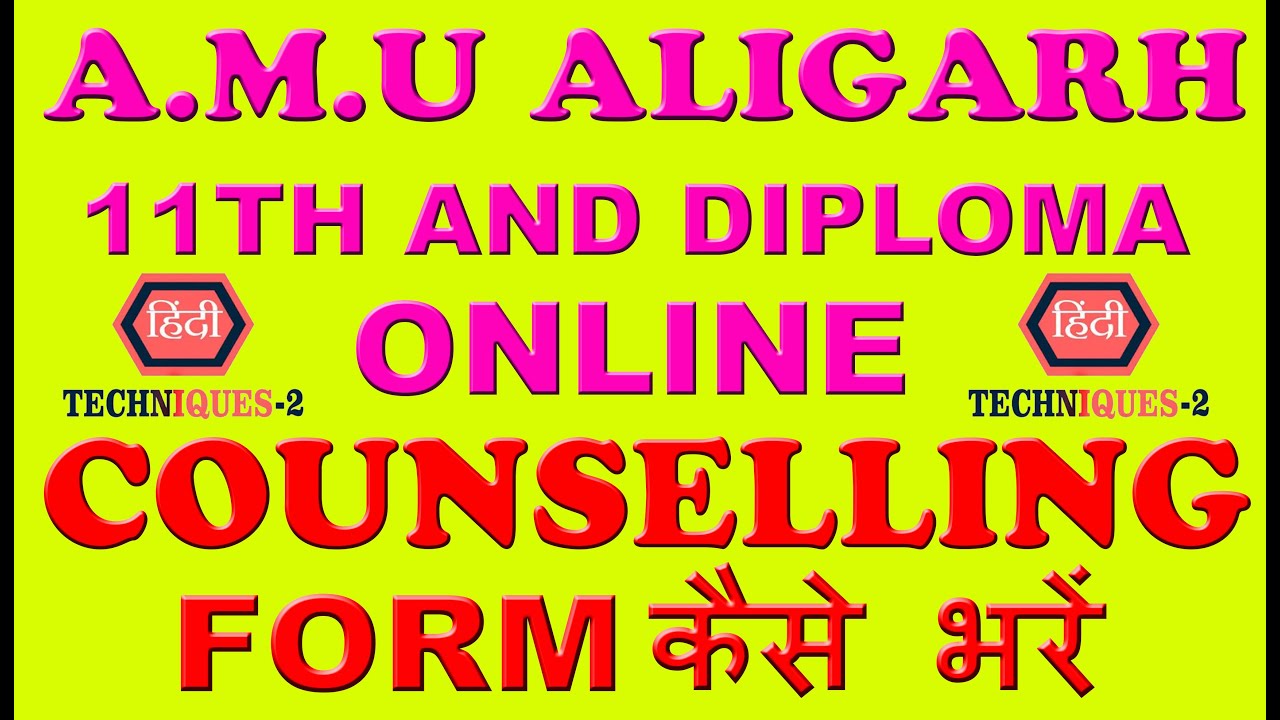 amu 11th counselling amu diploma counselling amu counselling application form
