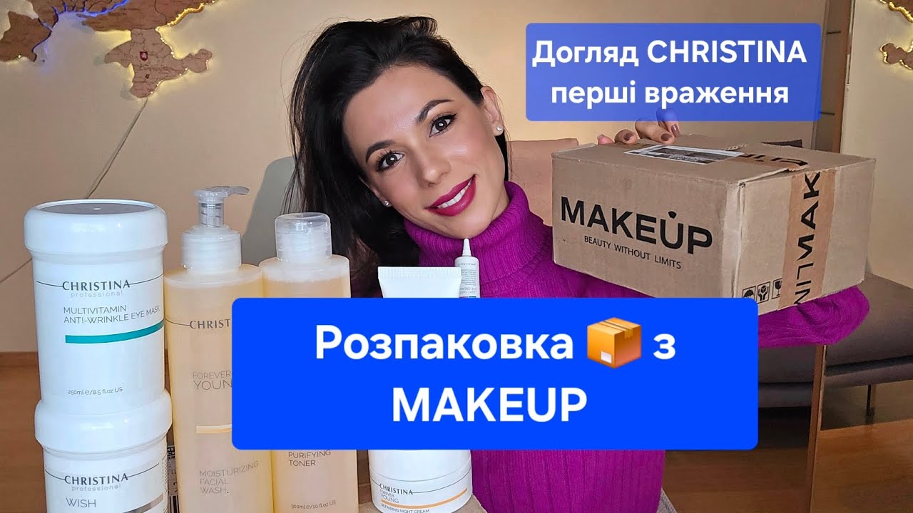 Розпаковка косметики з MAKEUP+ огляд догляду CHRISTINA #розпаковка