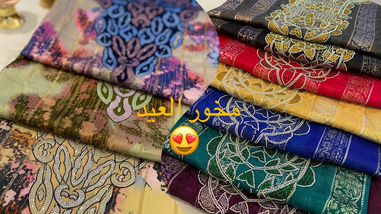 جديد مخاوير العيد بأشكال مختلفة وجبت ليكم حتى الشيلة ديالهم 🧕