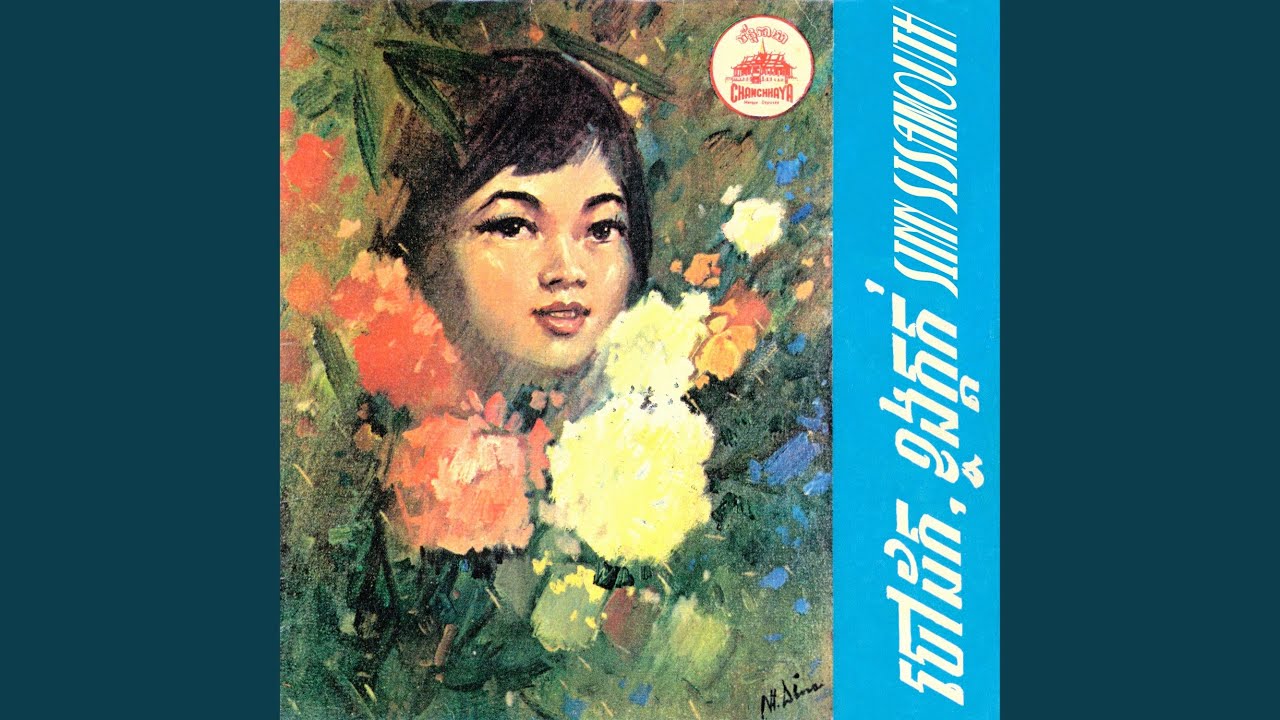 ចៅដក