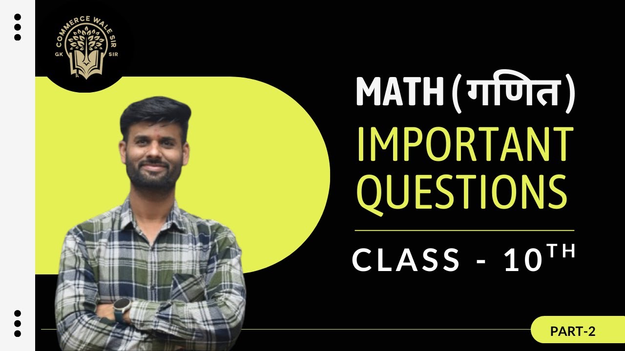 Class 10th | Math | Quarterly Examination Cracker | Part - 2 | 10th BOARDS BY COMMERCE WALE SIR🚀