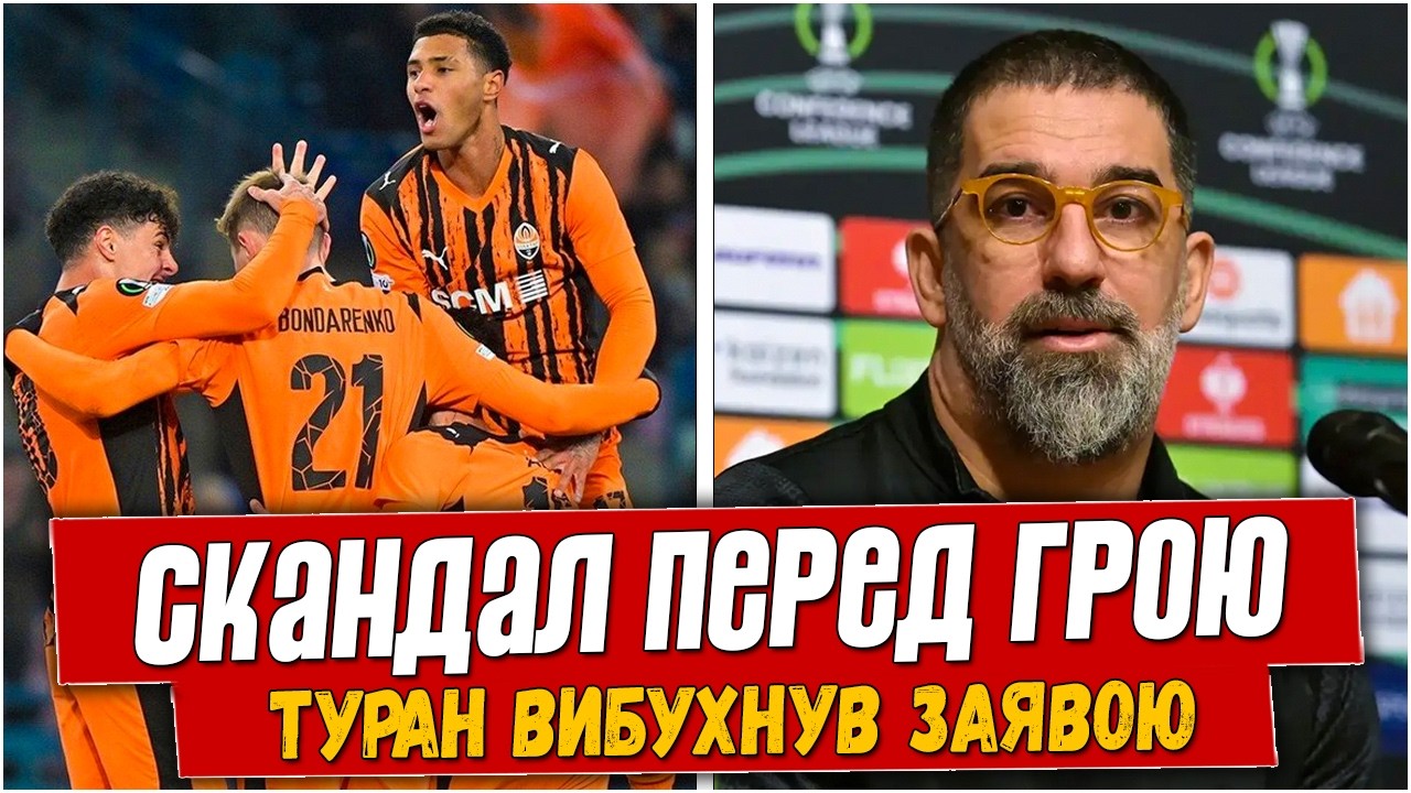 ТРЕНЕР В ЯРОСТИ! ТУРАН ПОПАЛ В ГРОМКИЙ СКАНДАЛ ПЕРЕД МАТЧЕМ ПРОТИВ ЛЕХА. ШАХТЕР В ШОКЕ.
