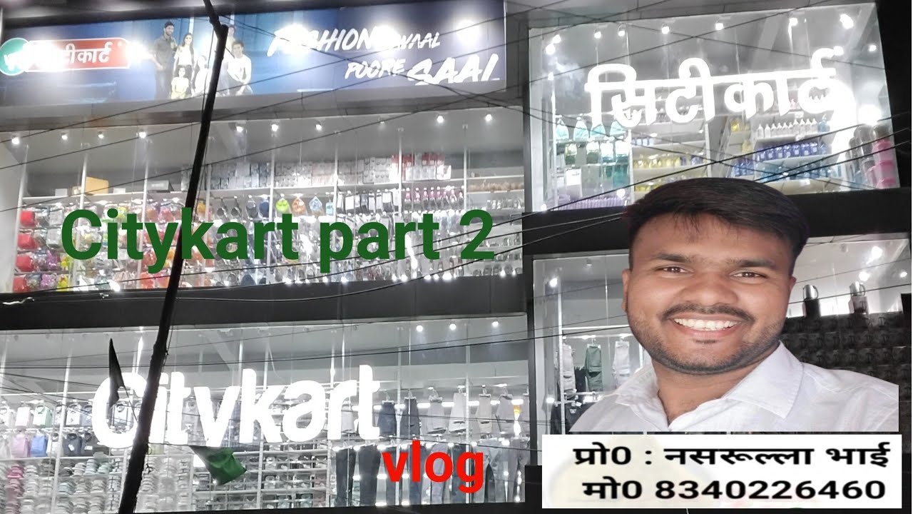 Citykart mohania | mohania wala | Mohania ka vlogrs|Mohania Kaimur ka suppur blog