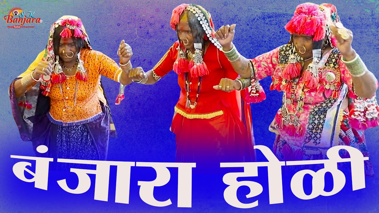 Banjara holi lengi || Lonala tanda | banjara geet | sk banjara tv