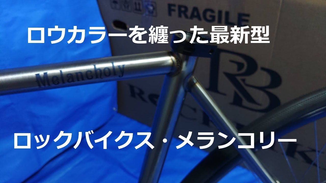 新型メランコリーの魅力◎投稿第178号 @togt24