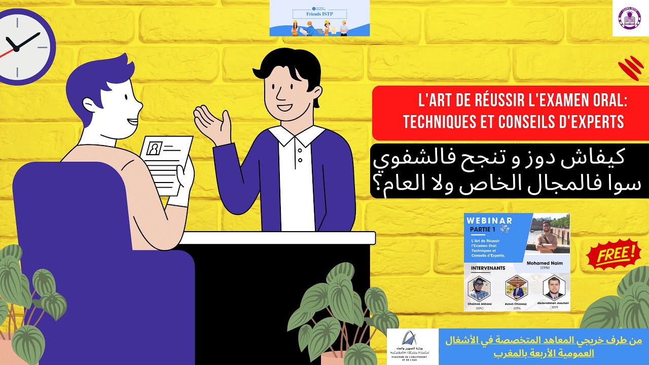 Réussir l'Examen Oral: Techniques et Conseils  - كيفاش دوز و تنجح فالشفوي  فالمجال الخاص ولا فالعام؟