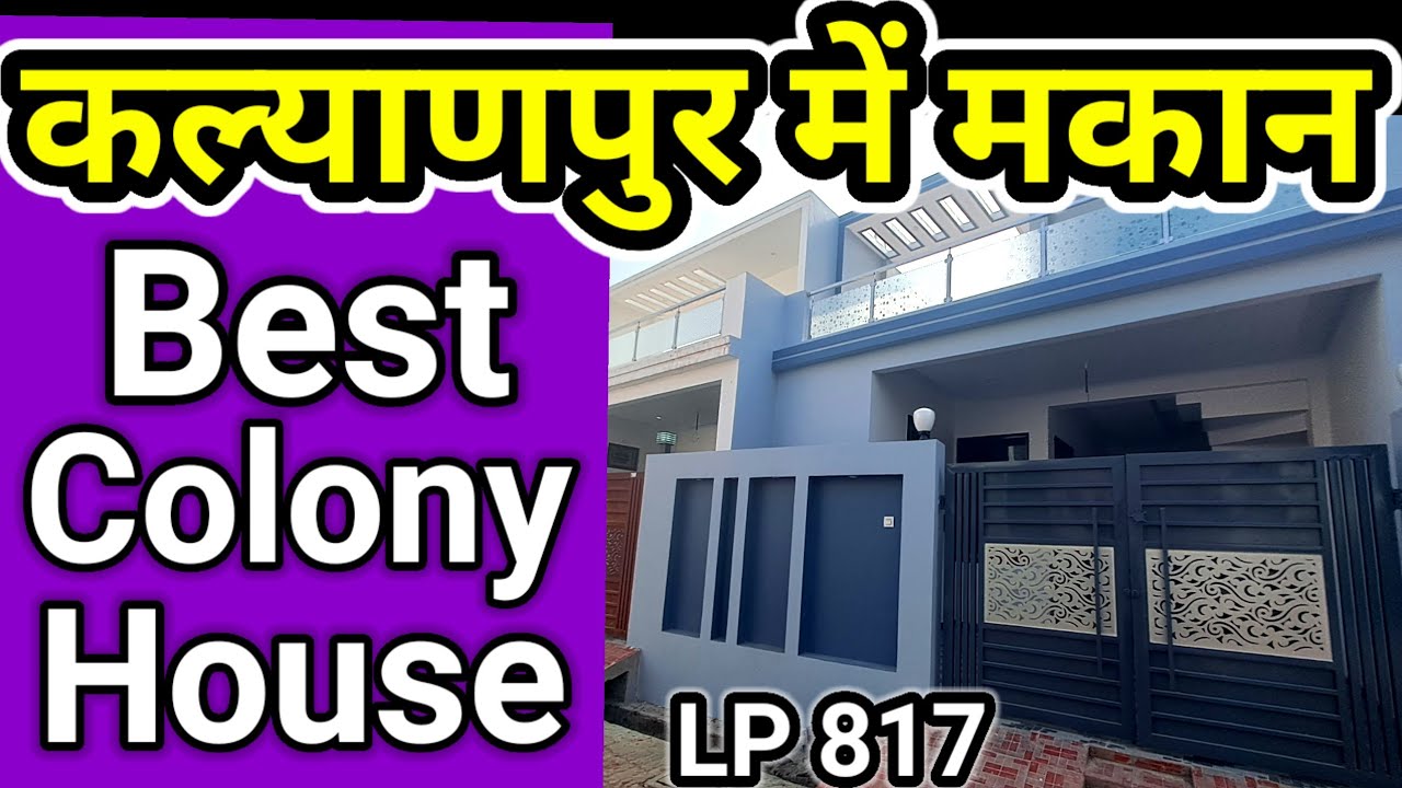 House in Kalyanpur Lucknow|Kalyanpur me Makan|कल्याणपुर लखनऊ मकान बिकाऊ|Nagar Nigam House