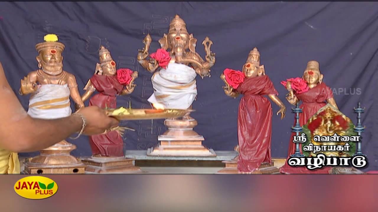 திண்டுக்கல் ஸ்ரீ வெள்ளை விநாயகர் சிறப்பு வழிபாடு | Sri Vellai Vinayagar Temple