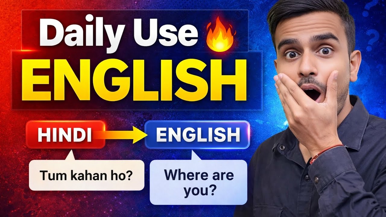 केवल इन 10 Sentences से English बोलना शुरू कर दो 😱 | Spoken English | Daily Use English | Sentences 