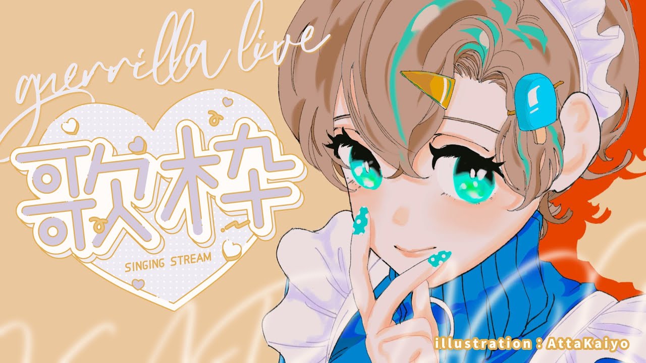【ゲリラ #縦型歌枠 】寝落ち◎1時間だけお歌も聴いてって～🍨【 #Vtuber #言ノ葉みくろ 】 #Shorts #みくろすとりぃーむ