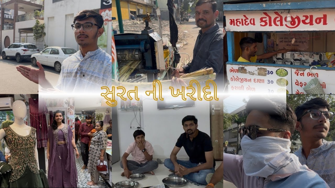 સુરત મા રખડપટ્ટી | લગન ની ખરીદી 