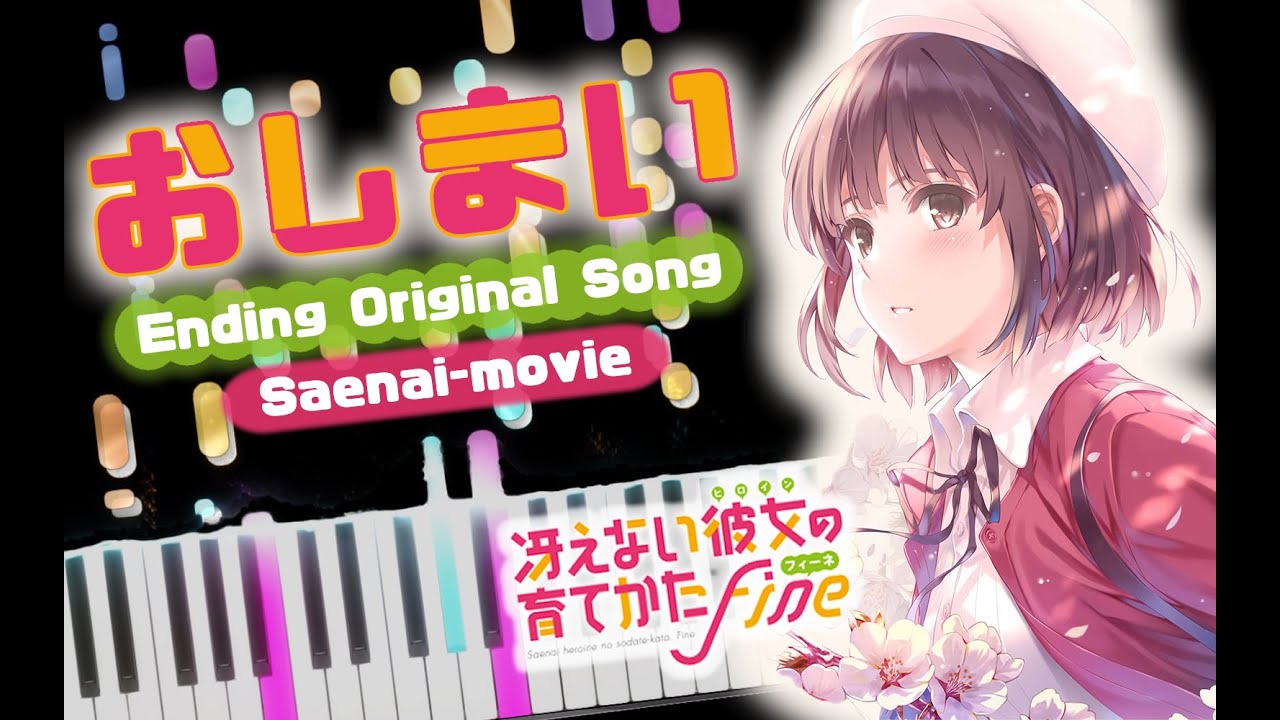 【saenai-movie/Piano】「おしまい」&mdash;&mdash;百石元 (hyakkoku hajime)