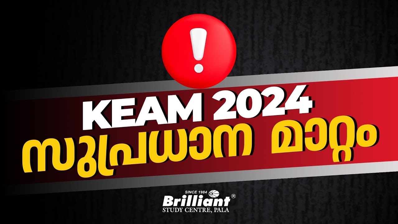 KEAM 2024 | Important Update