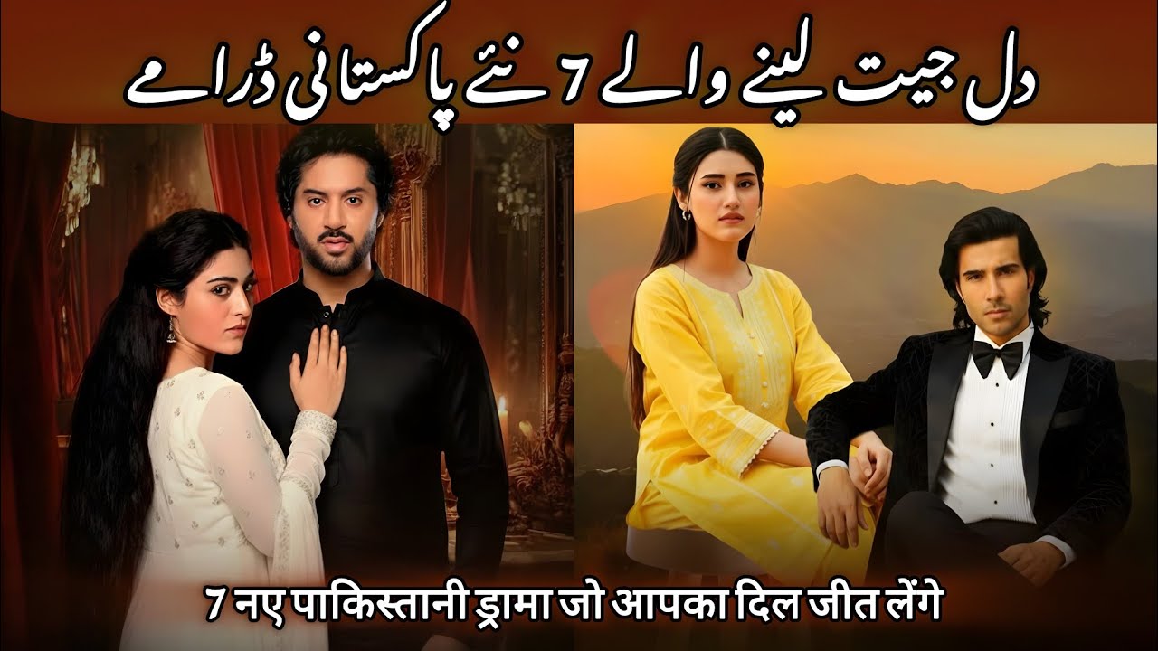 Recently Released Top 7 New Pakistani Dramas In 2026 | Latest On Air Serials | Trending Urdu Dramas