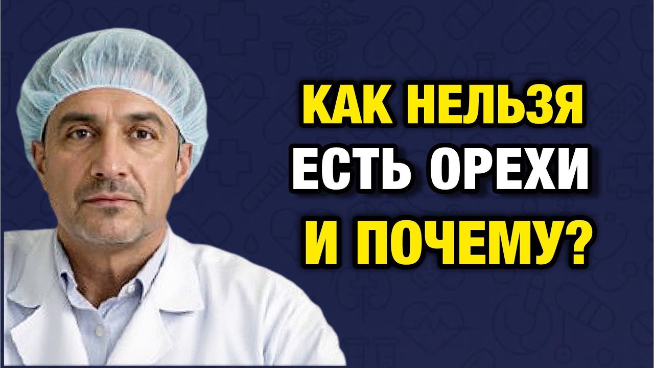 Орехи после 50: 5 ошибок, которые незаметно разрушают здоровье