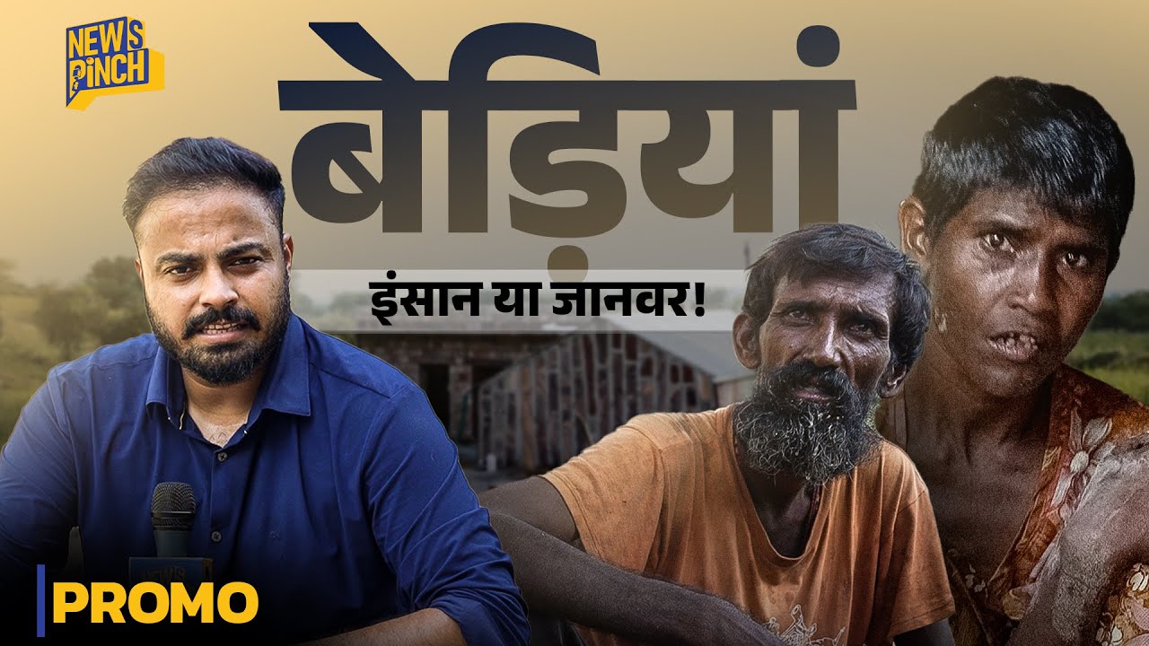 Ground Report: Mental Health Crisis in Rajasthan | Promo | Full Report Tomorrow 10:30 AM | NewsPinch