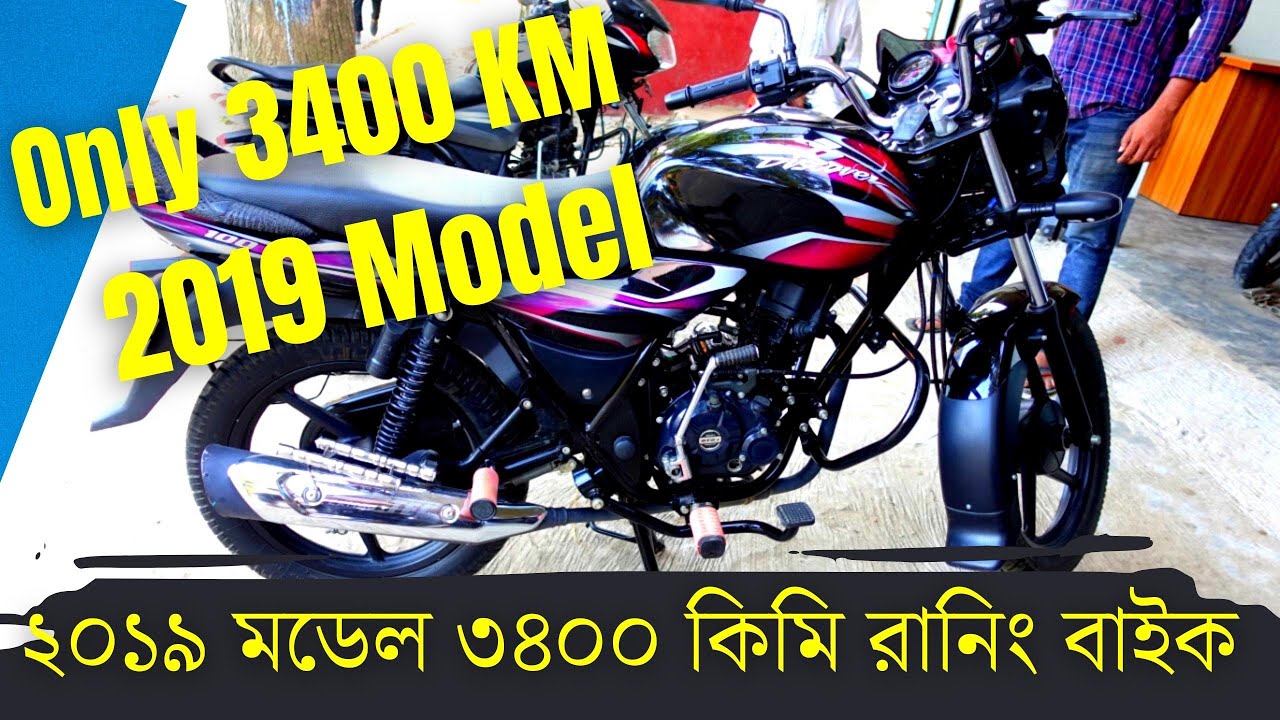 শো-রুম  কন্ডিশন সেকেন্ড হ্যান্ড Discover 100 CC 2019 মডেল  বাইক - second hand bike price in BD