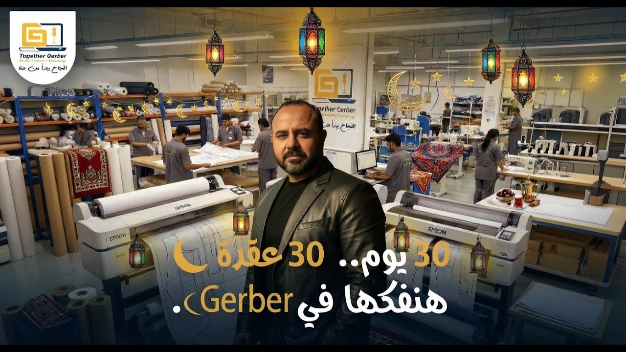 العقده الرابعه عشر لGerber