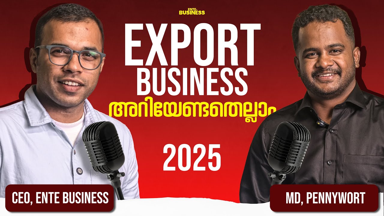 Export Business തുടങ്ങാൻ തത്പര്യം ഉണ്ടോ? 2025 ൽ നിങ്ങളുടെ സാധ്യതകൾ | How to start export from Kerala