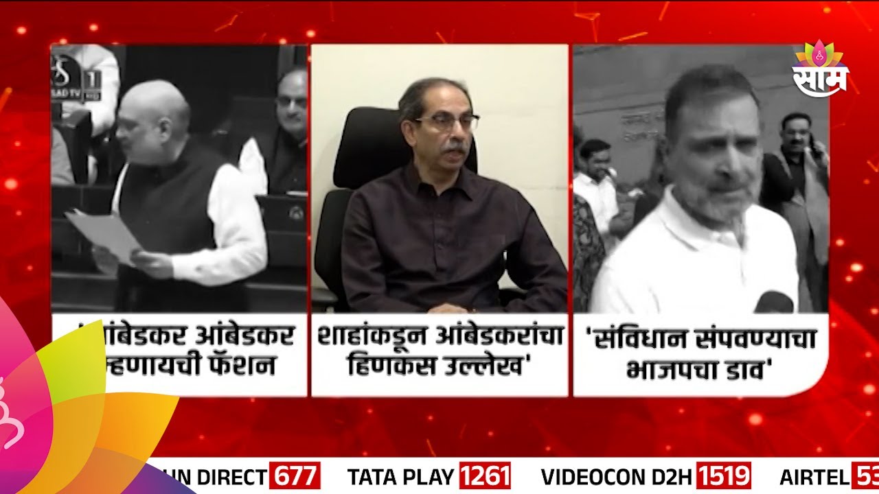 Amit Shah On Babasaheb Ambedkar : अमित शाहांचं बाबासाहेब आंबेडकरांबाबत 'ते' विधान; विरोधक आक्रमक