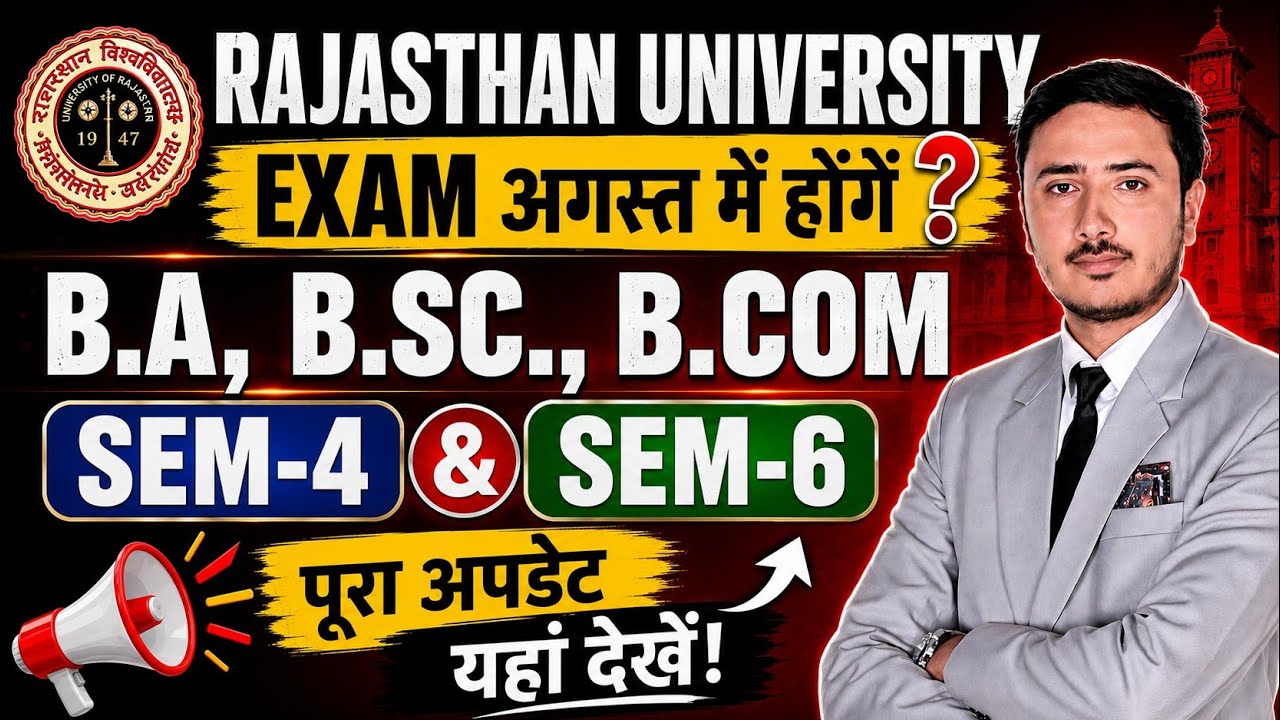 RU Exam New Update 🔥