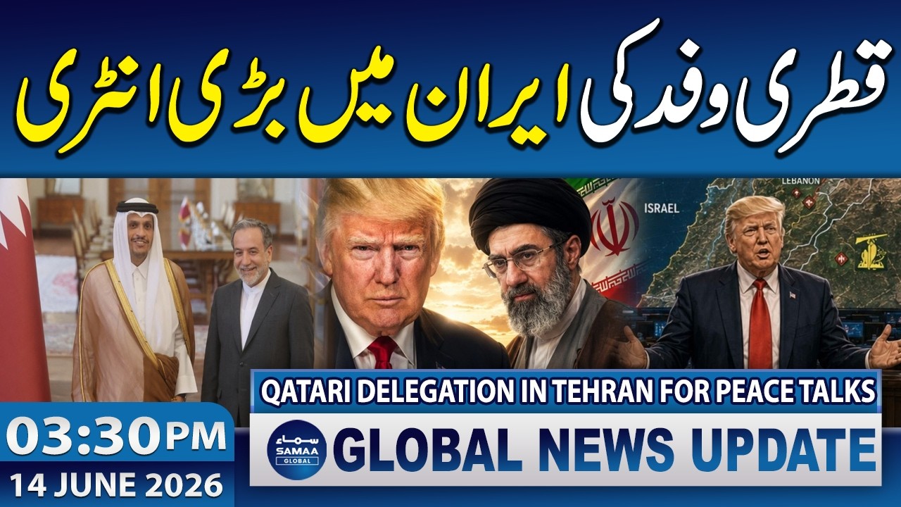 Iran, US Peace Deal | Qatari Delegation Arrives in Tehran | 3:30 PM News Update | 14 June 2026