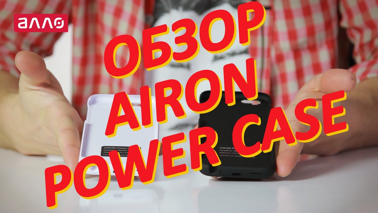 Видео-обзор чехла Airon Power Case для iPhone 6 и 6S