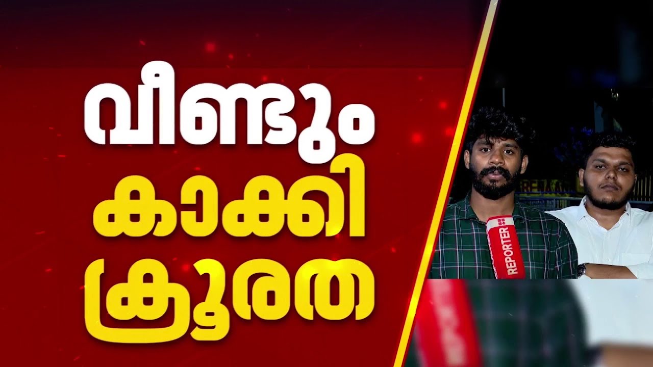 BREAKING | തിരുവനന്തപുരത്ത് നിയമ വിദ്യാർഥിയെ പൊലീസ് ക്രൂരമായി മർദ്ദിച്ചെന്ന് പരാതി | Kerala Police