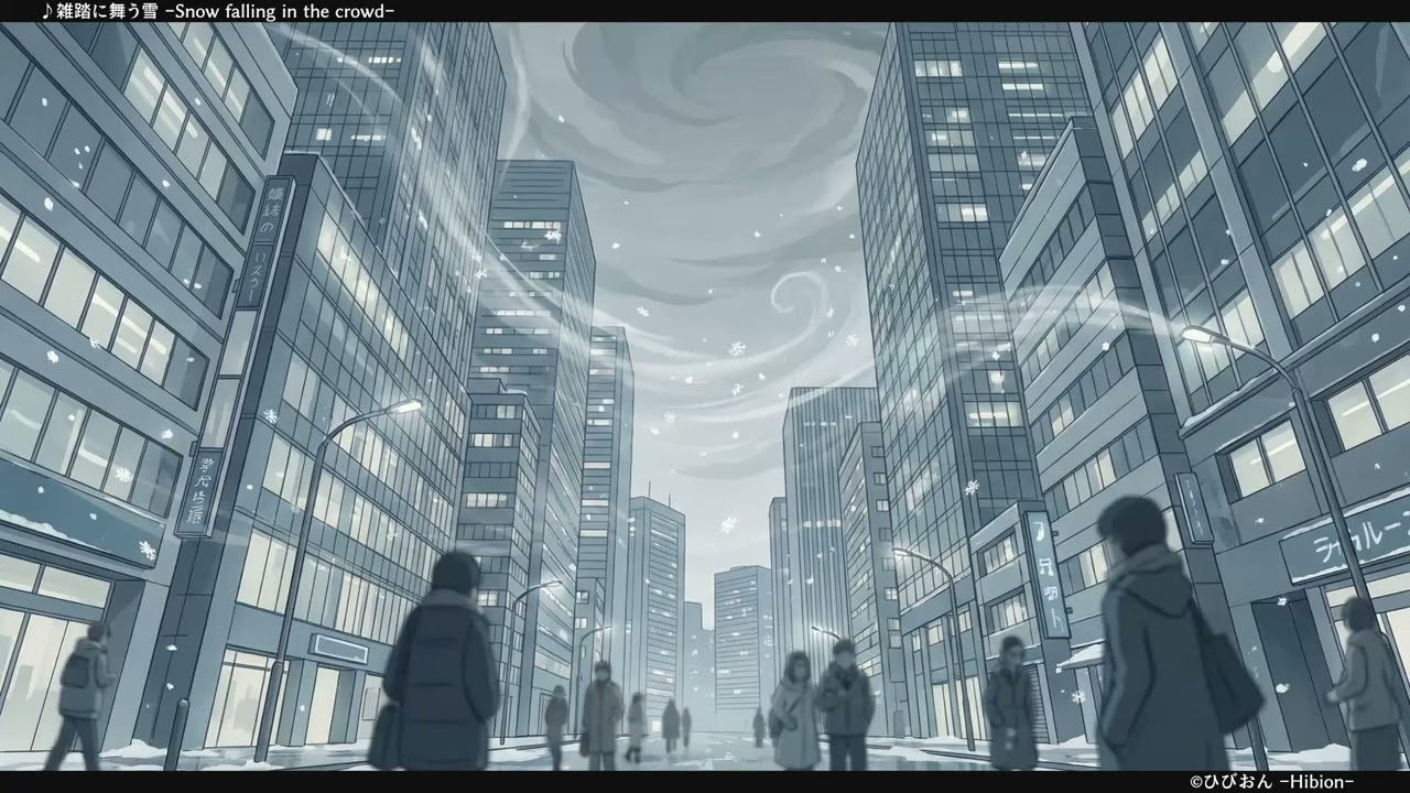 【作業用BGM】雑踏に舞う雪 -Snow falling in the crowd-【Work soundtrack】