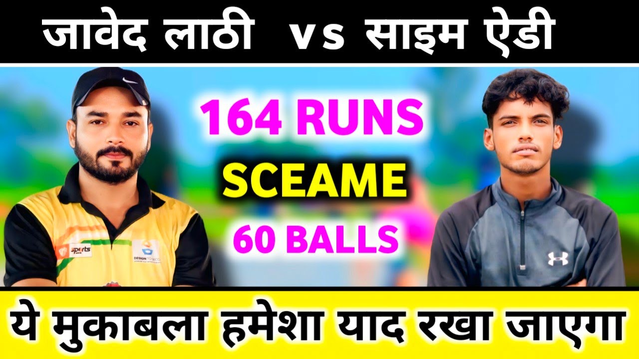 Javed Lathi 🆚 Saim Addy // मुकाबला हुआ बेहद खतरनाक 🔥// Zaid Warsi Official 