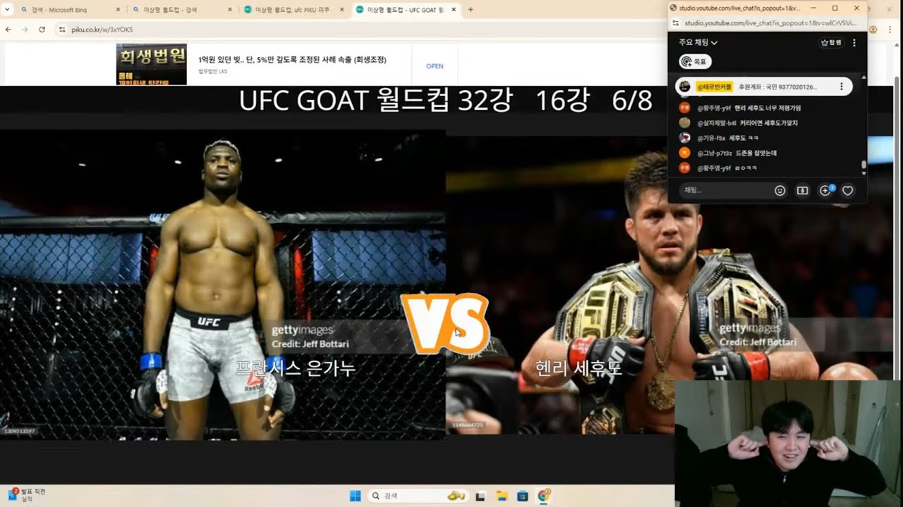 드디어 캠왔다! 격투키 커플 캠 1부방송
