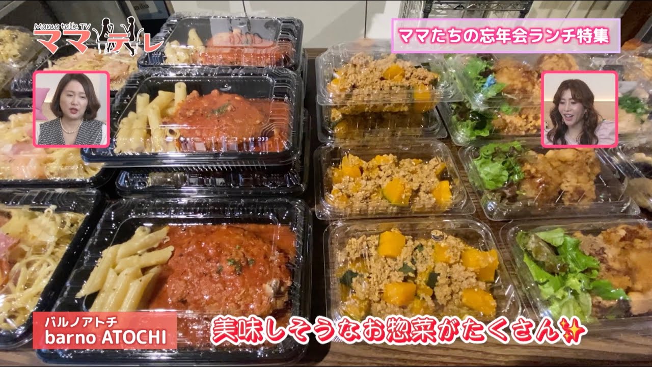 お子様連れも安心！ママ達の忘年会ランチ特集『barno ATOCHI（宮崎市）』『キッズバウンス（宮崎市）』 UMKママテレ 2025年12月6日放送 前半