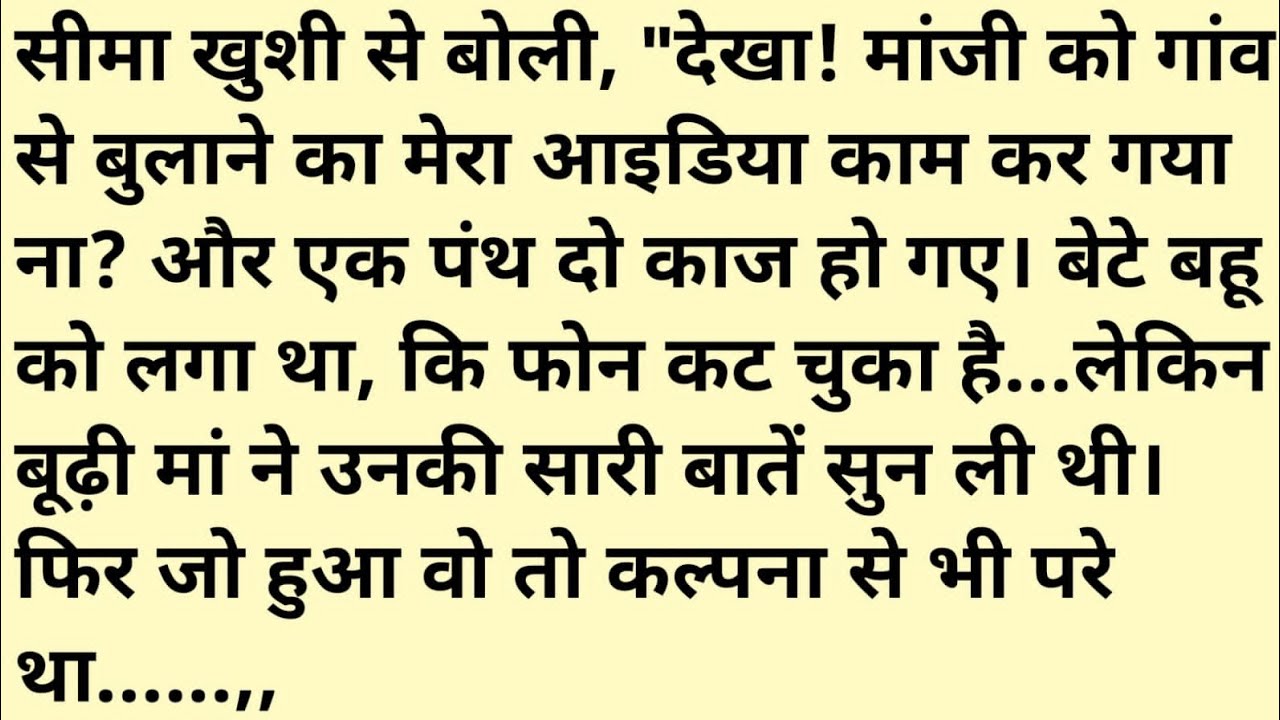 Suvichar/स्वार्थी😔/Hindi kahaniyan/Emotional Heart touching story/sacchi kahani/सुविचार #suvichar 