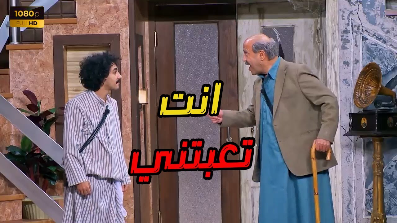 إبرام سمير بدل مايقدم نفسه من جوا أقدم من بره😅😂..كوميديا أشرف عبد الباقي #اللوكاندة